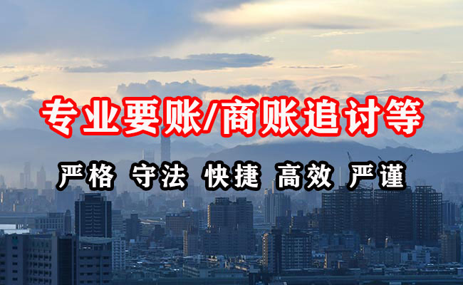 黄岛清债公司